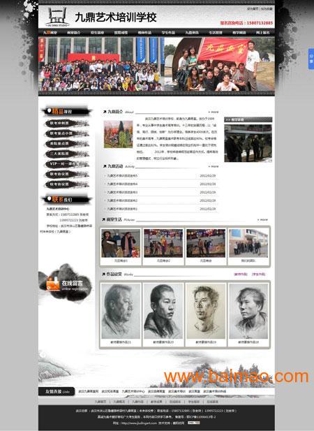 做网站就到襄阳优网科技,做网站就到襄阳优网科技生产厂家,做网站就到襄阳优网科技价格