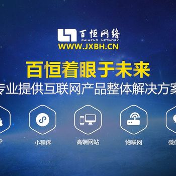 江西南昌应用软件定制与小程序APP开发服务