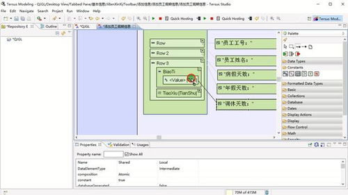 无代码软件开发之请假管理系统开发演示 基本信息添加窗口设计